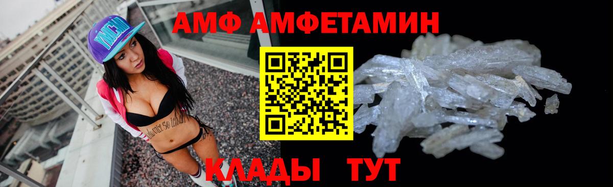 Амфетамин Premium Ачинск