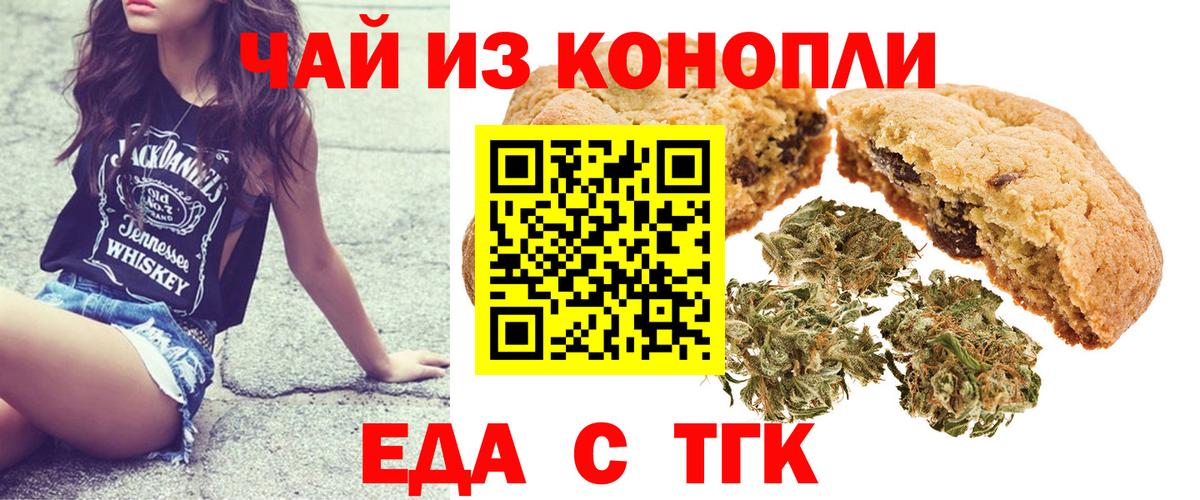 Canna-Cookies конопля  Вход с VPN  Ачинск 