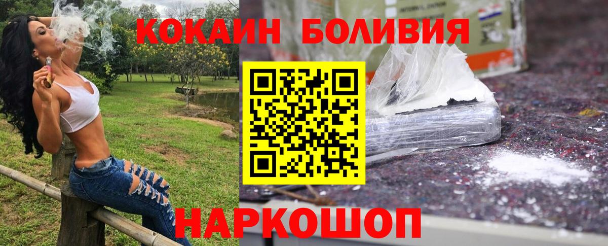 Ачинск  Кокаин 97%  Кокаин  Вход с VPN  COCAIN Columbia 