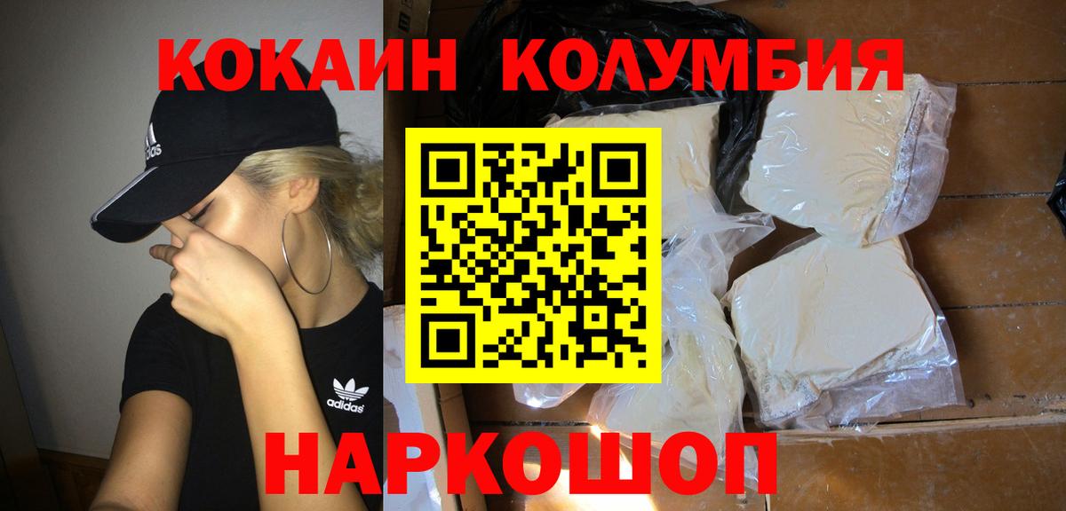 Кокаин Перу Ачинск