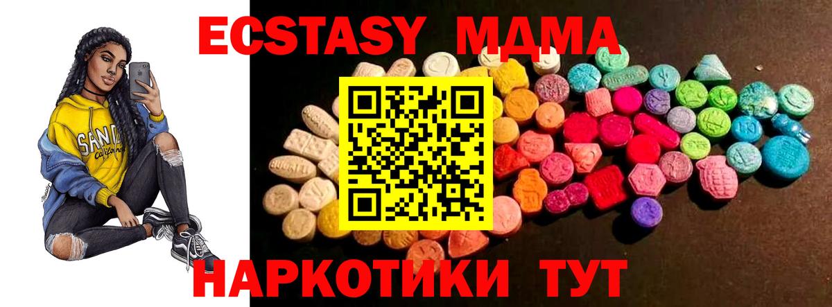 Ачинск  Лсд 25  Канабис  Мефедрон   МЕТАДОН  Вход с VPN  APVP СОЛЬ кристаллы  Гашиш  ГАШИШ 