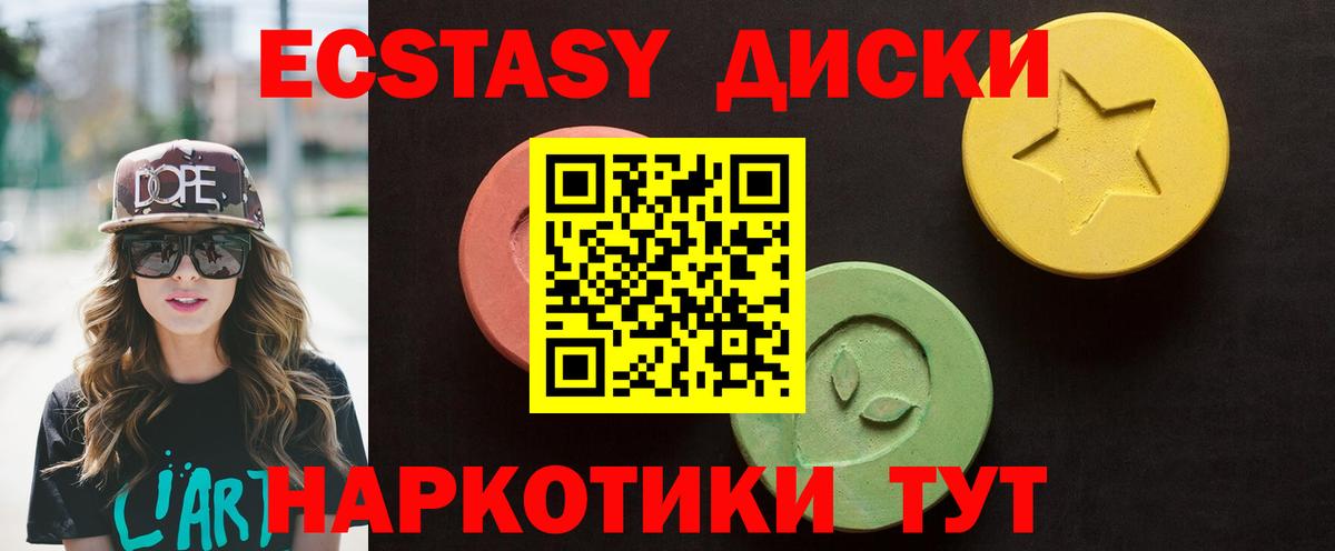 Ecstasy Cube  Ecstasy круглые  Ачинск  Вход с VPN 