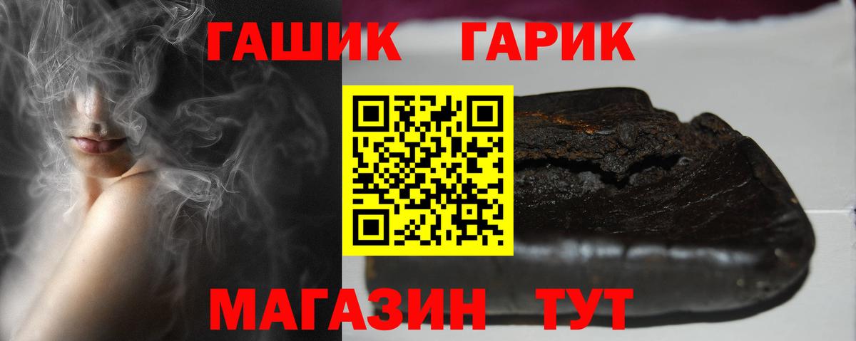 Гашиш hashish Ачинск