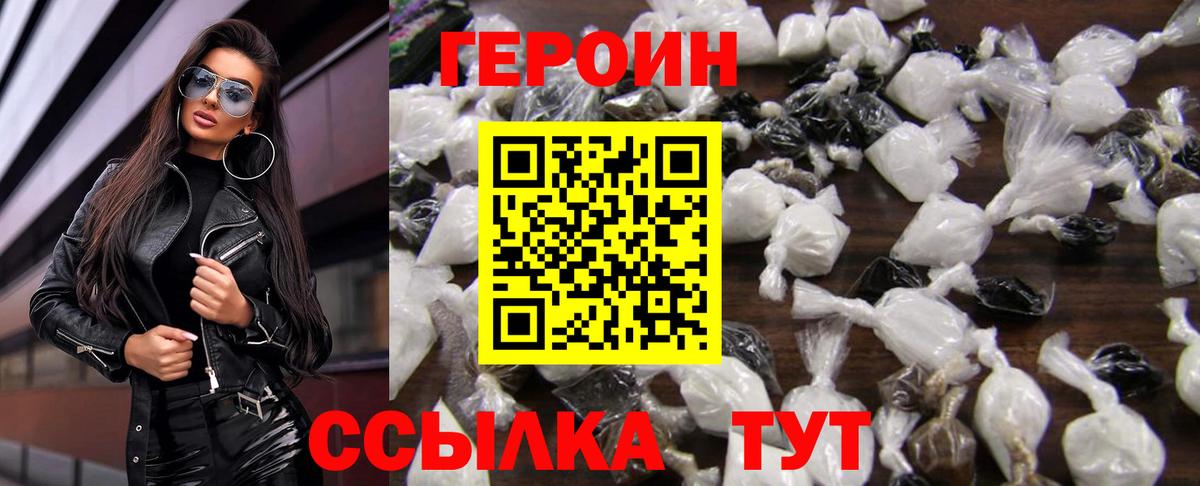 Ачинск  Героин гречка  Героин  Вход с VPN 