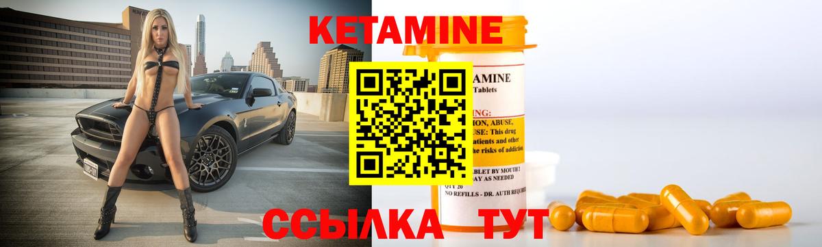 Кетамин ketamine Ачинск