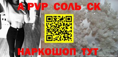 ALPHA-PVP Апшеронск