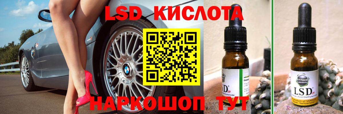 LSD-25 экстази кислота Ачинск