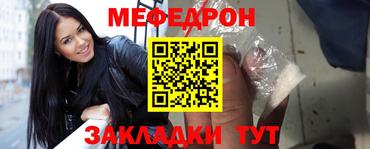 где продают   МЕФ  Ачинск  Вход с VPN  МЕФ VHQ  Меф VHQ 