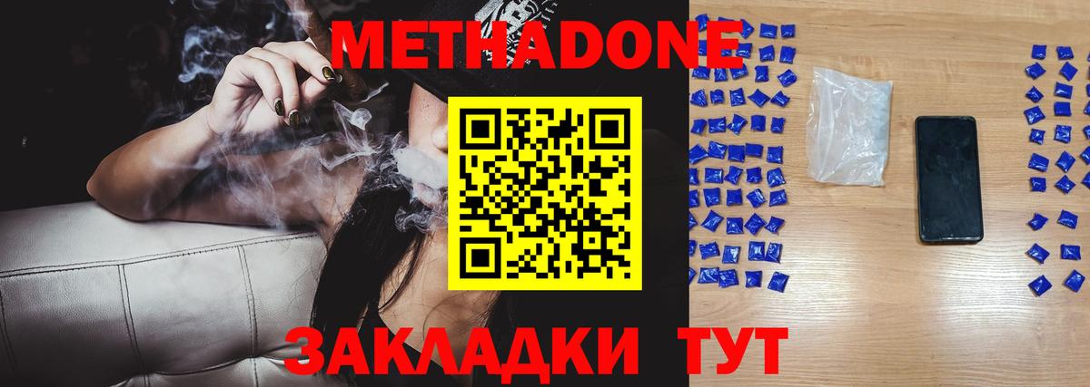 Ачинск  Метадон белоснежный  МЕТАДОН мёд  Вход с VPN 