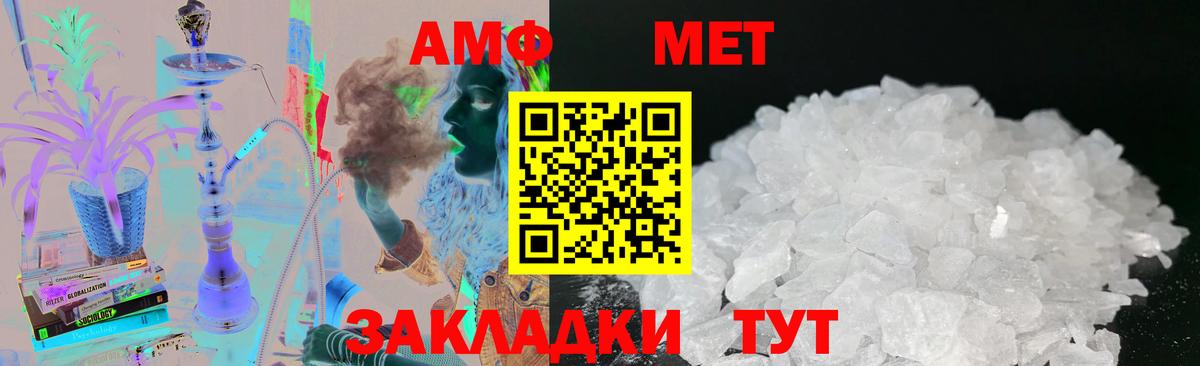 Ачинск  Метамфетамин мет  Первитин  Вход с VPN 