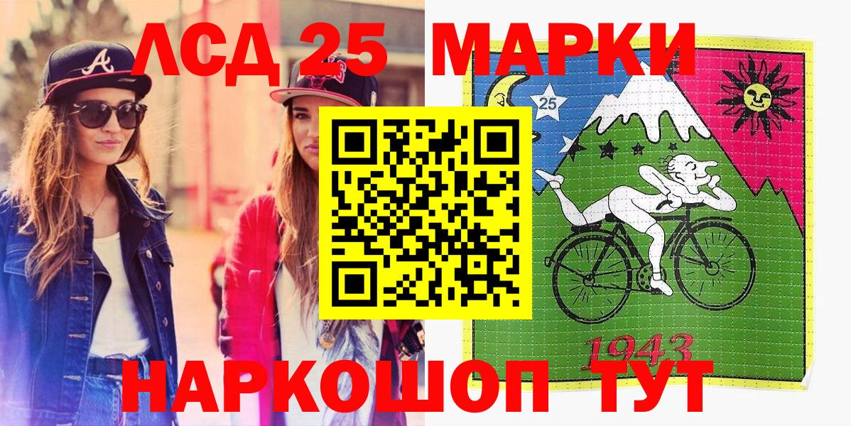Наркотические марки 1,5мг  Вход с VPN  Ачинск  Наркотические марки 1,5мг 